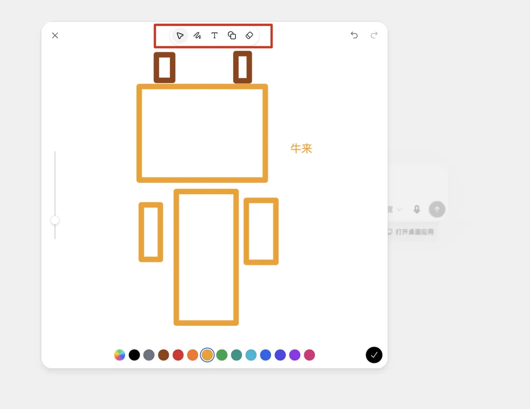 Sketch canvas with a simple block-shaped animal drawing