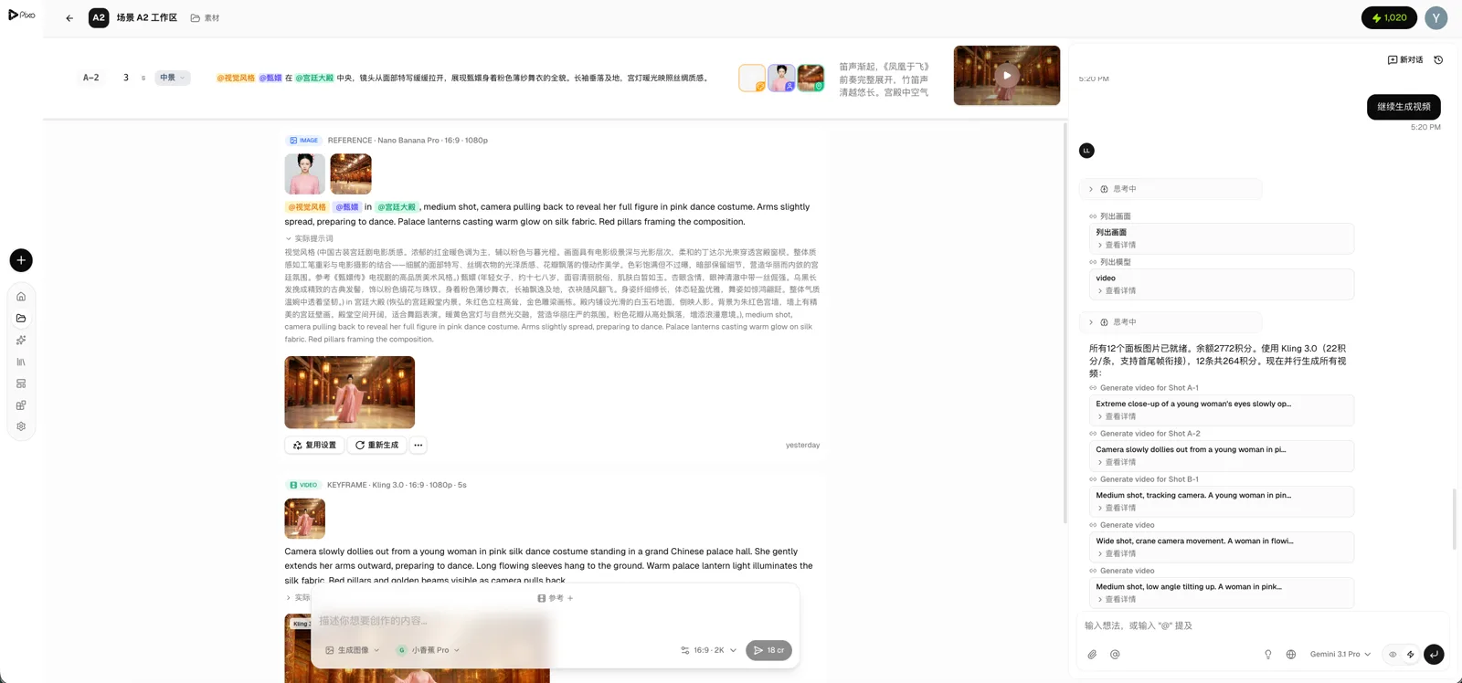 Мультимодельное рабочее пространство